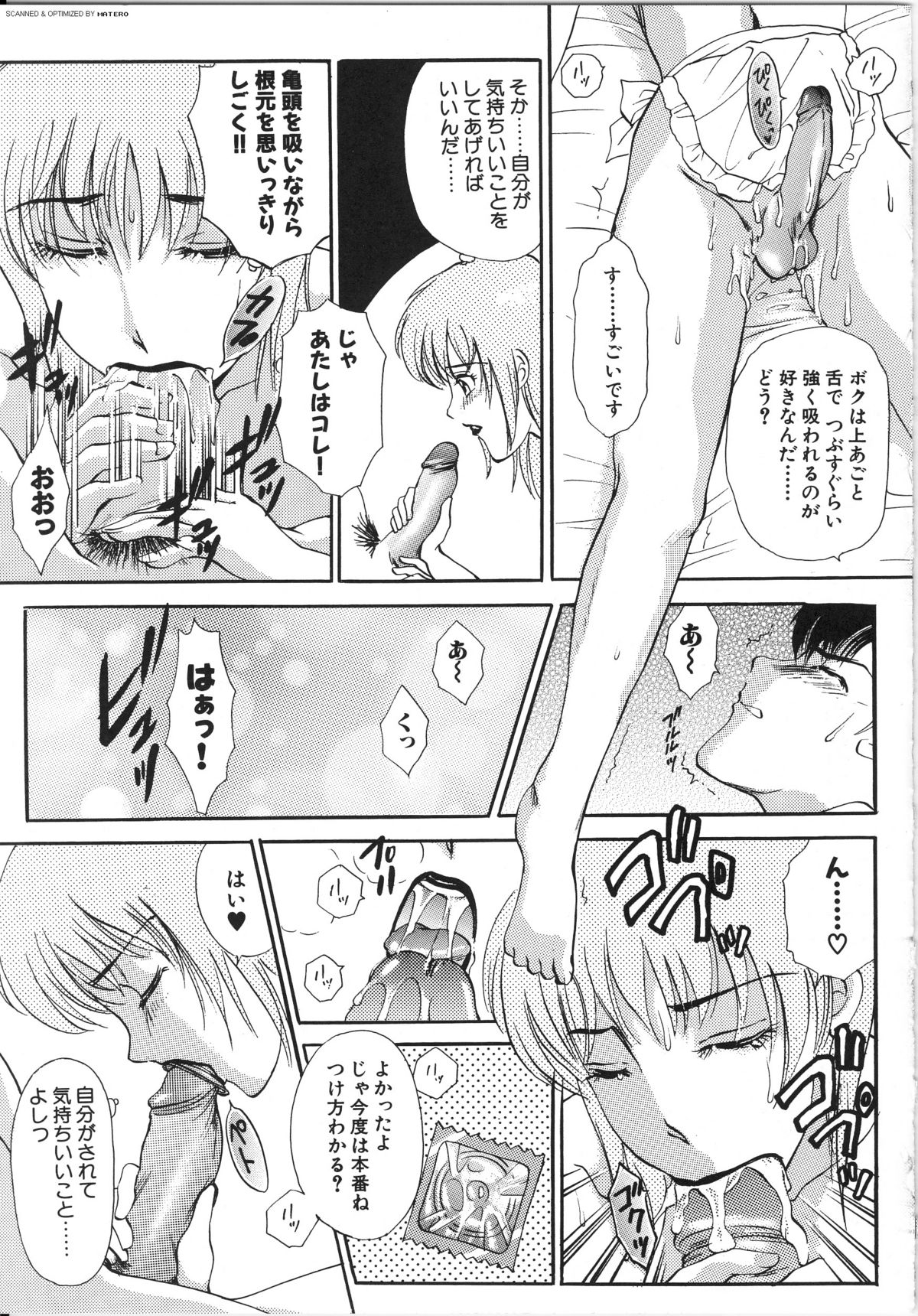 [The Amanoja9] T.S. I LOVE YOU…3 Tranny Girls♡ 生えてる女