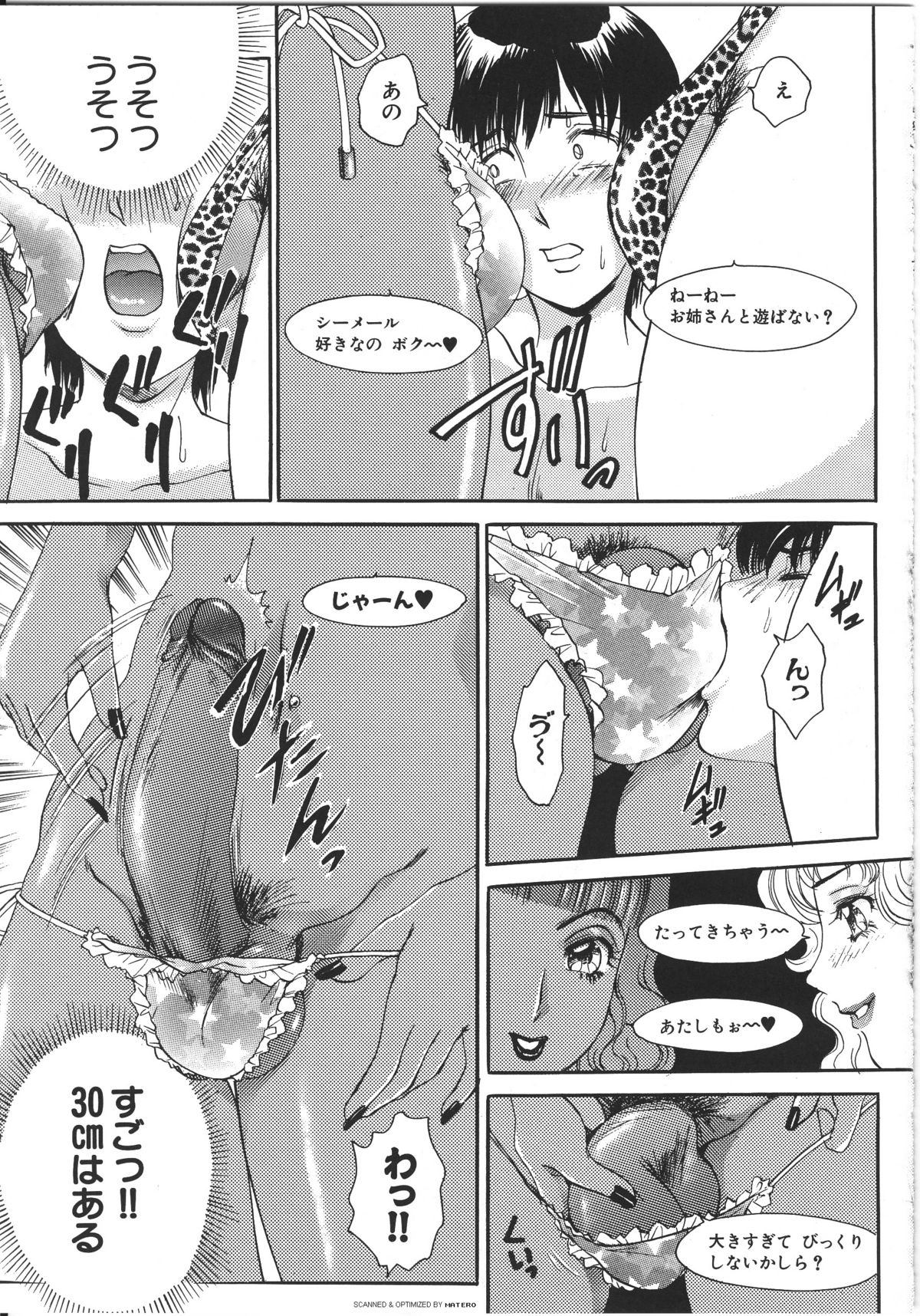 [The Amanoja9] T.S. I LOVE YOU…3 Tranny Girls♡ 生えてる女