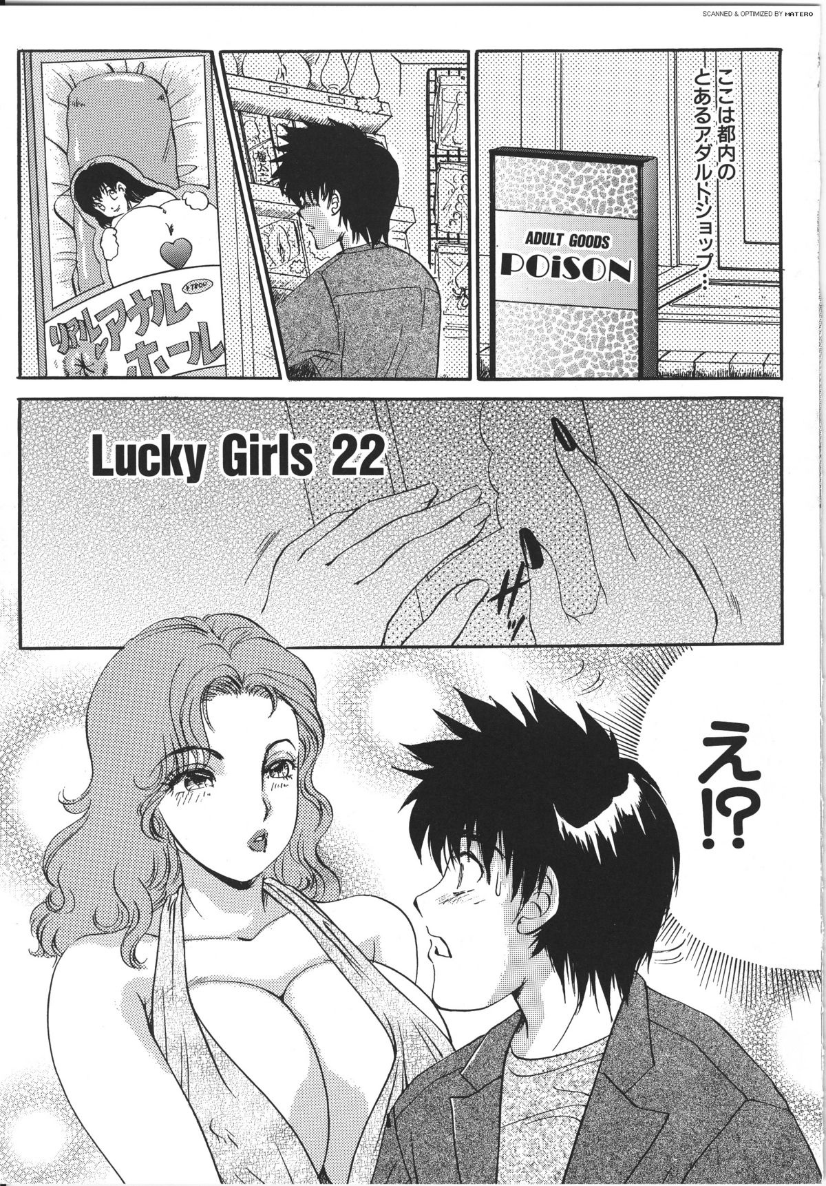 [The Amanoja9] T.S. I LOVE YOU…3 Tranny Girls♡ 生えてる女