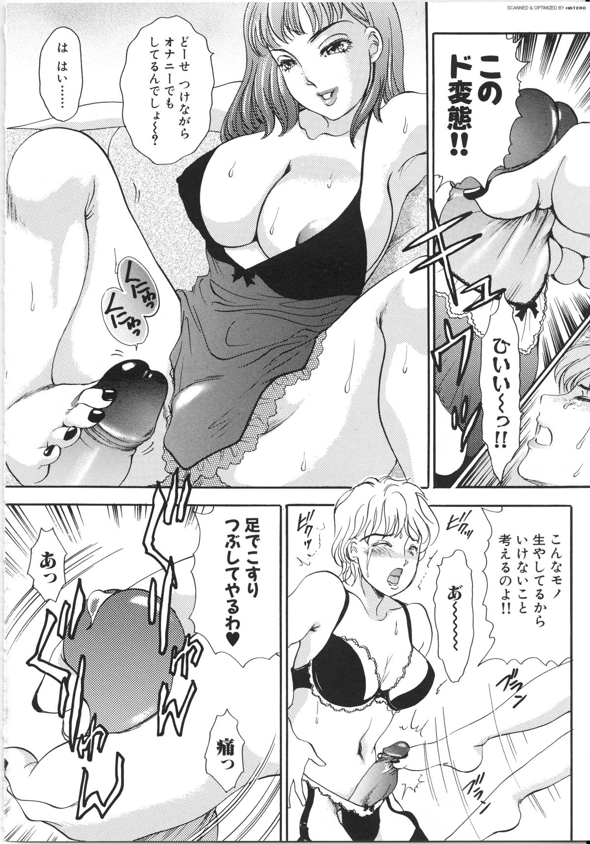 [The Amanoja9] T.S. I LOVE YOU…3 Tranny Girls♡ 生えてる女