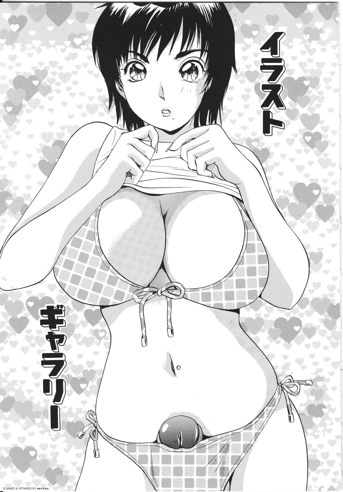 [The Amanoja9] T.S. I LOVE YOU…3 Tranny Girls♡ 生えてる女