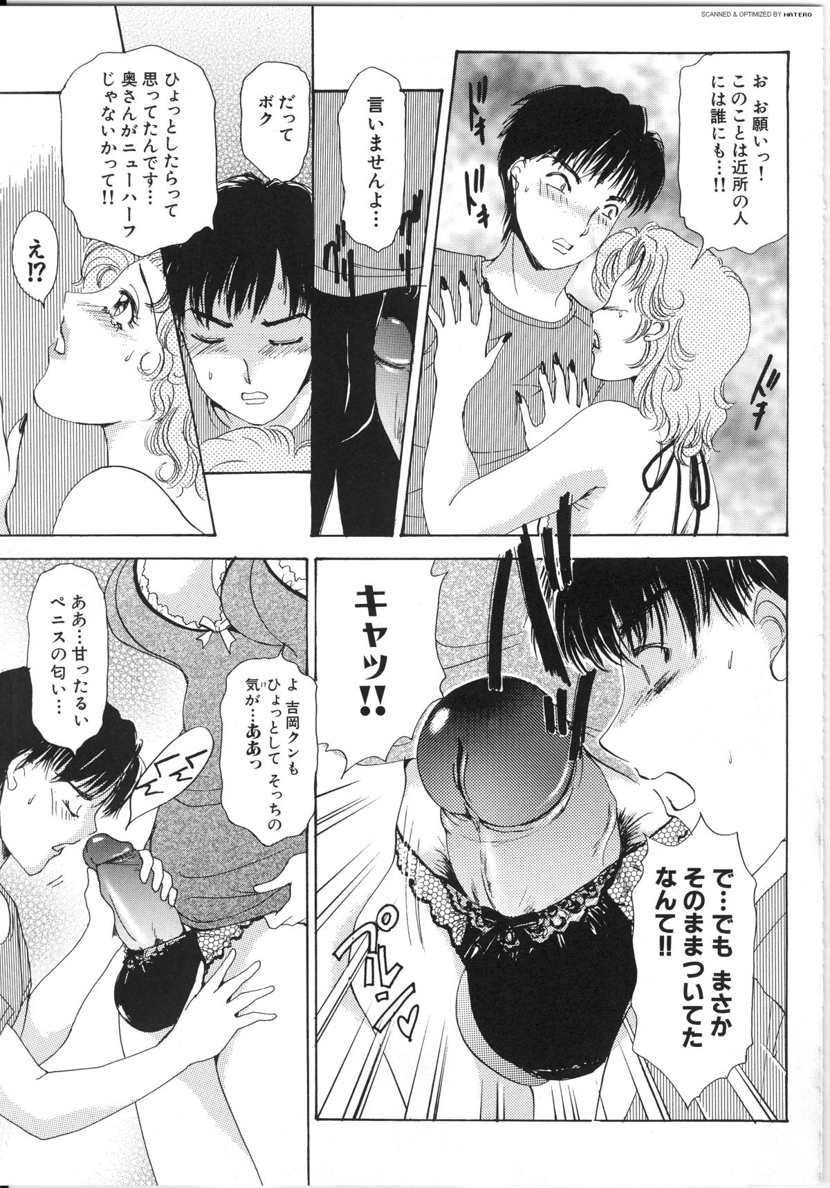 [The Amanoja9] T.S. I LOVE YOU…3 Tranny Girls♡ 生えてる女