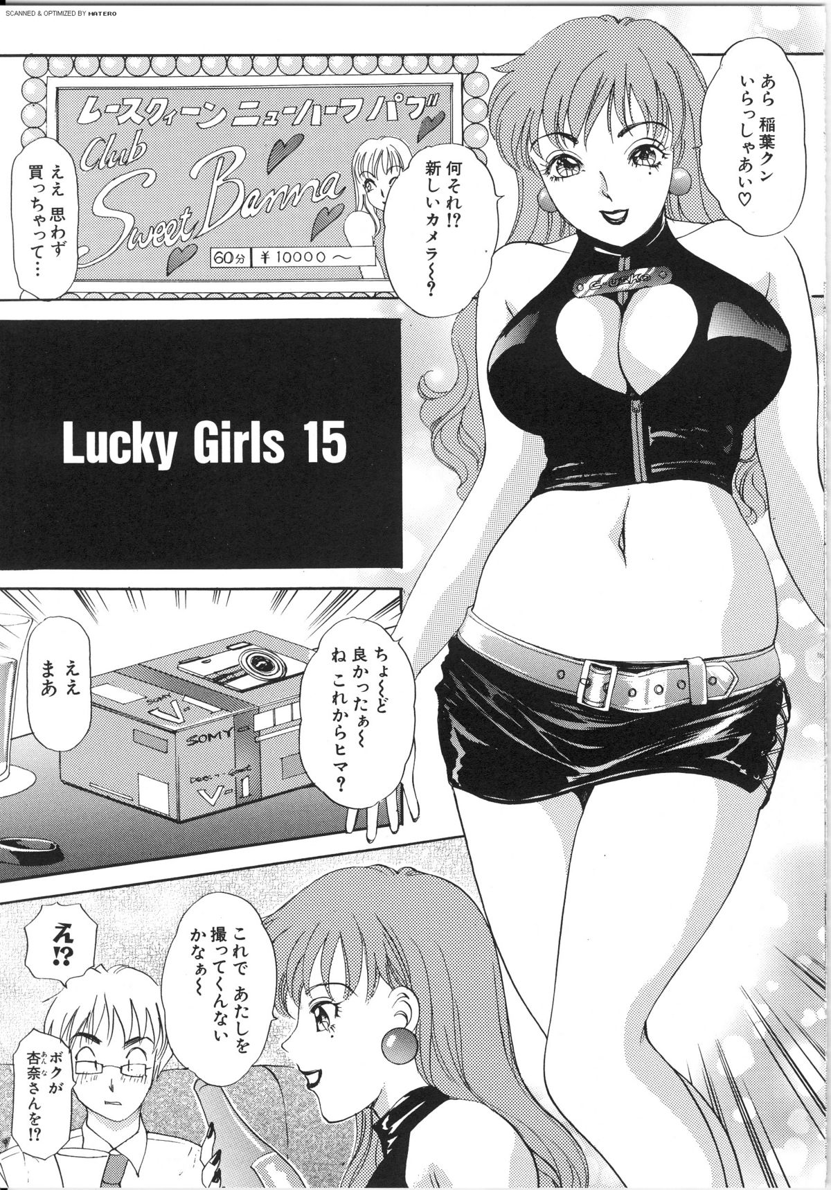 [The Amanoja9] T.S. I LOVE YOU…3 Tranny Girls♡ 生えてる女