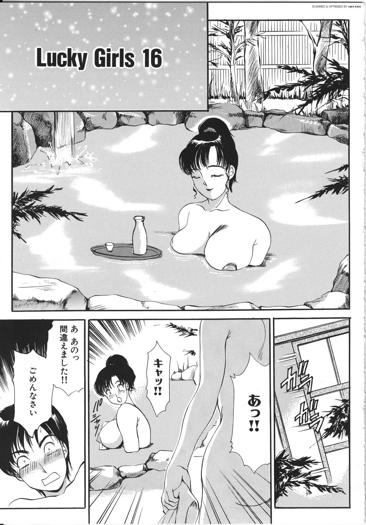 [The Amanoja9] T.S. I LOVE YOU…3 Tranny Girls♡ 生えてる女