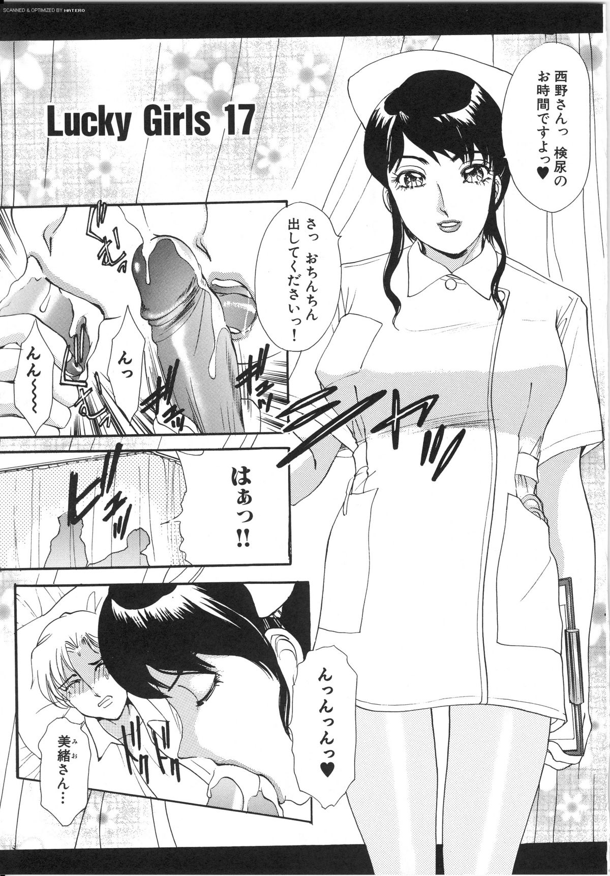 [The Amanoja9] T.S. I LOVE YOU…3 Tranny Girls♡ 生えてる女
