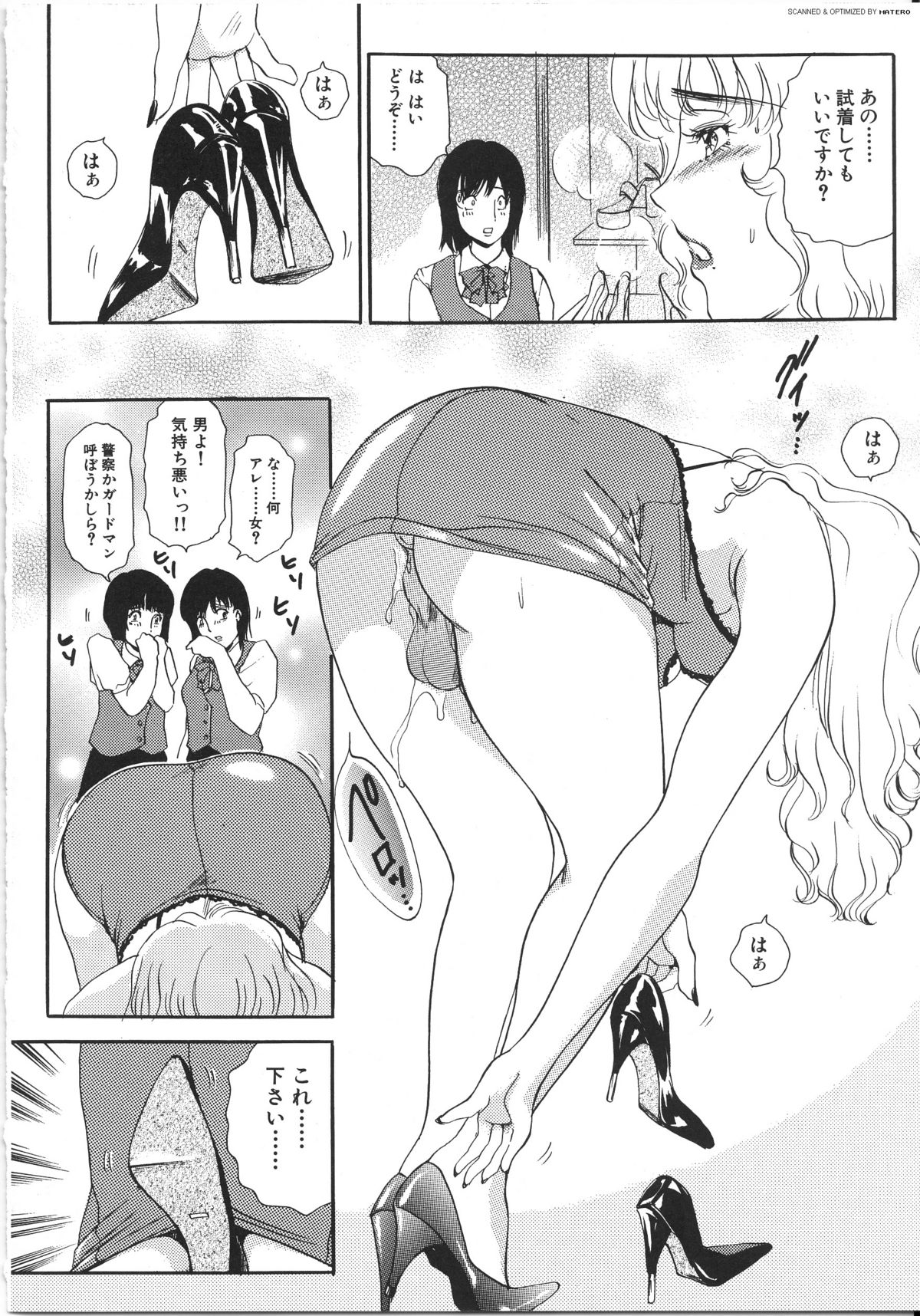[The Amanoja9] T.S. I LOVE YOU…3 Tranny Girls♡ 生えてる女