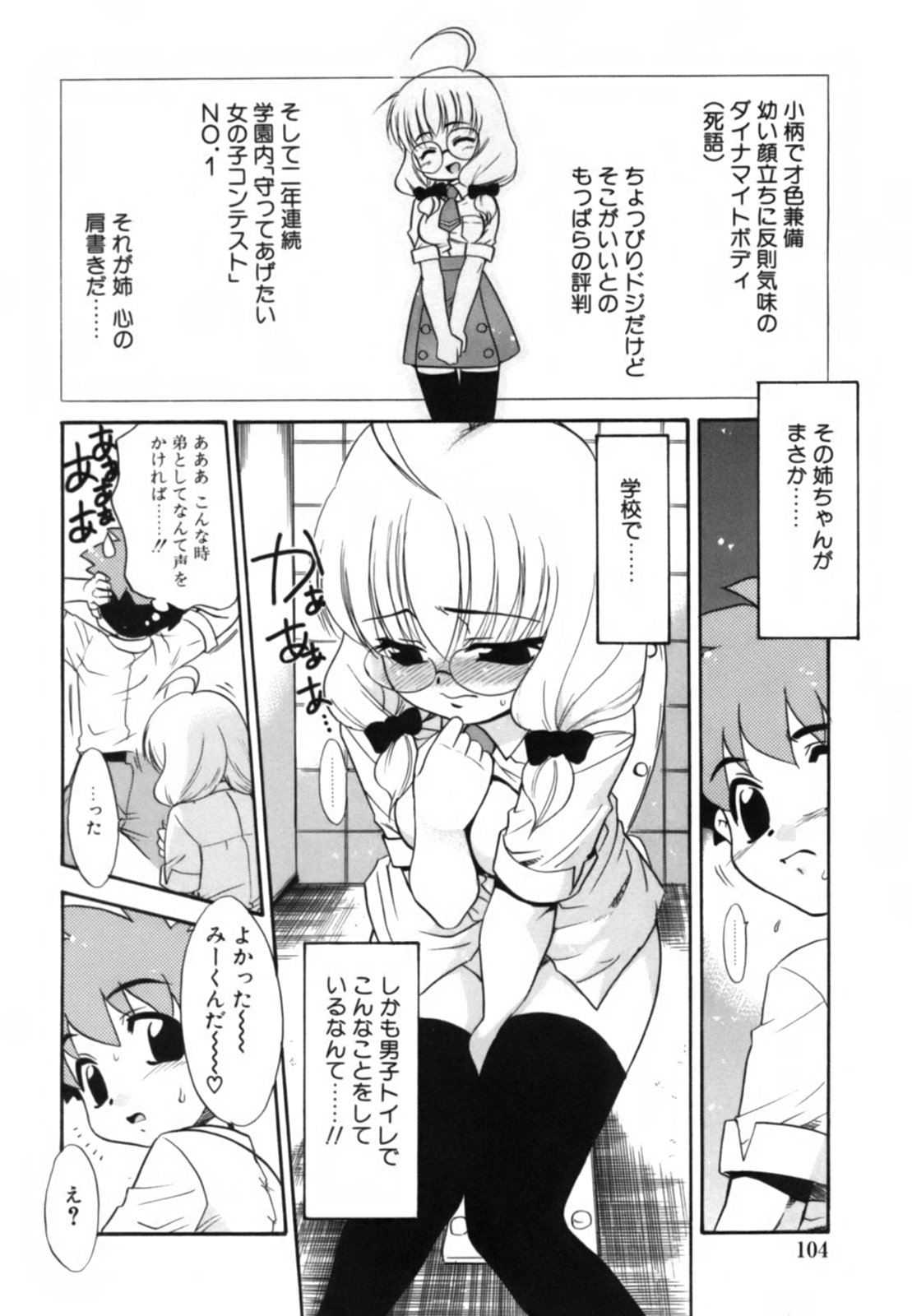 [猫玄] 淫らな姉妹