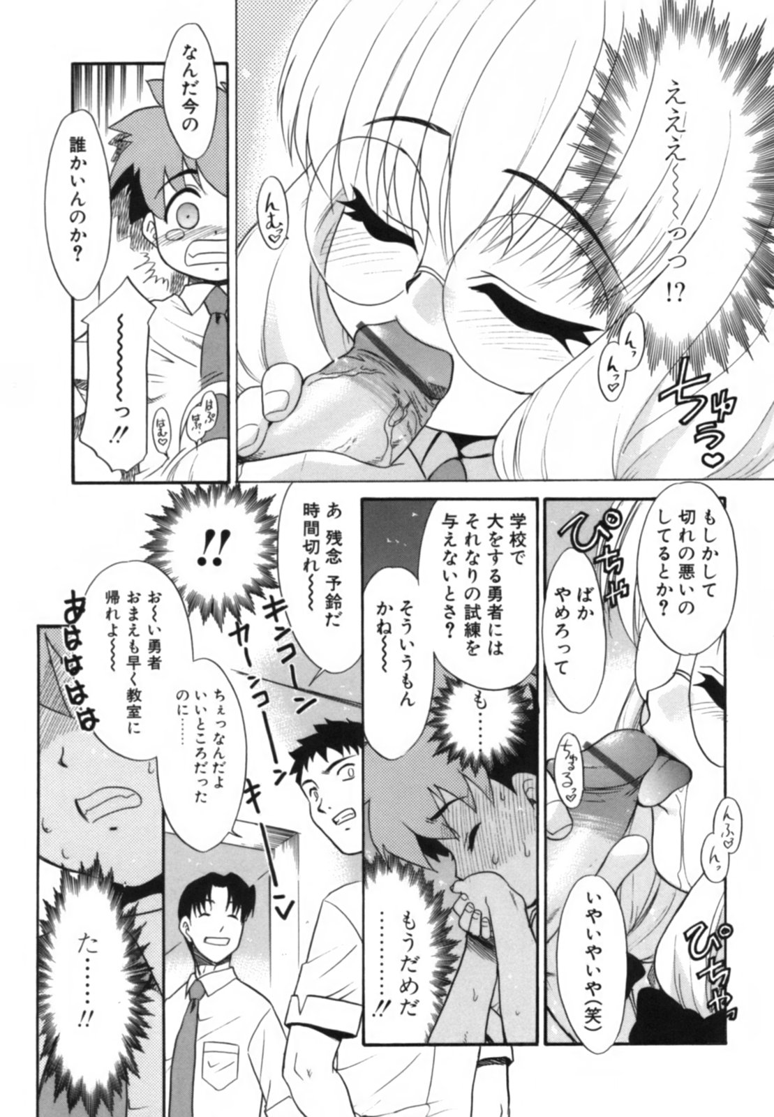 [猫玄] 淫らな姉妹