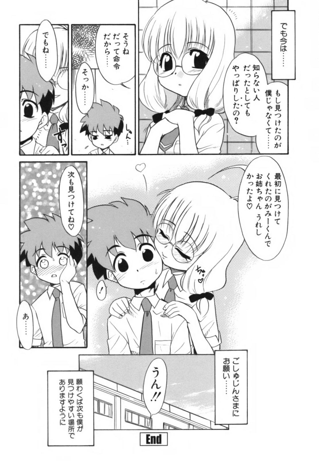 [猫玄] 淫らな姉妹