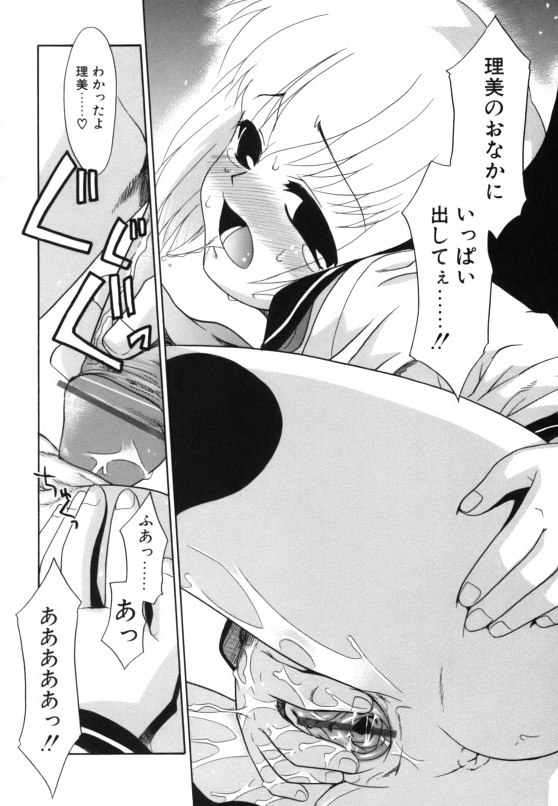 [猫玄] 淫らな姉妹