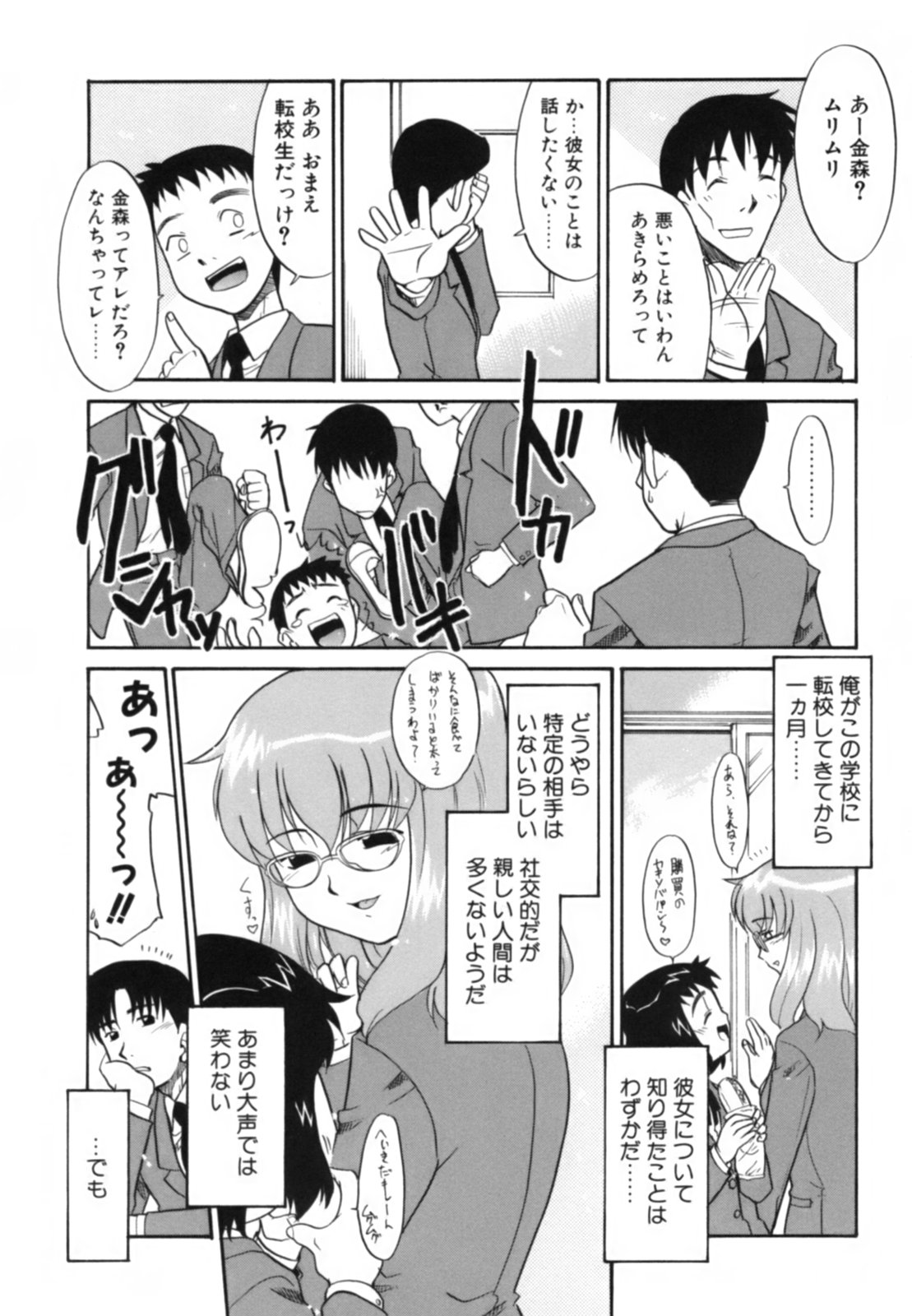 [猫玄] 淫らな姉妹