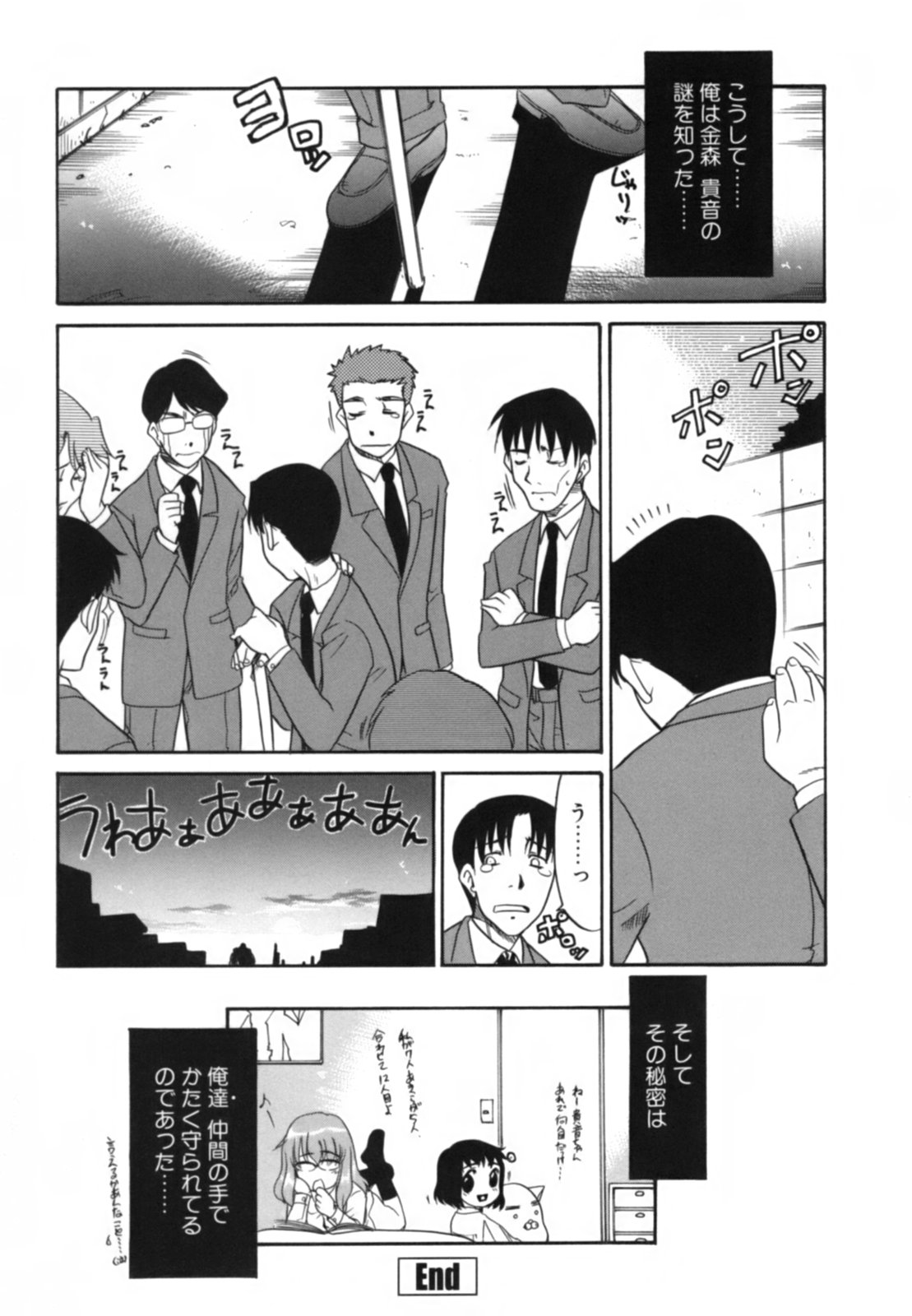 [猫玄] 淫らな姉妹