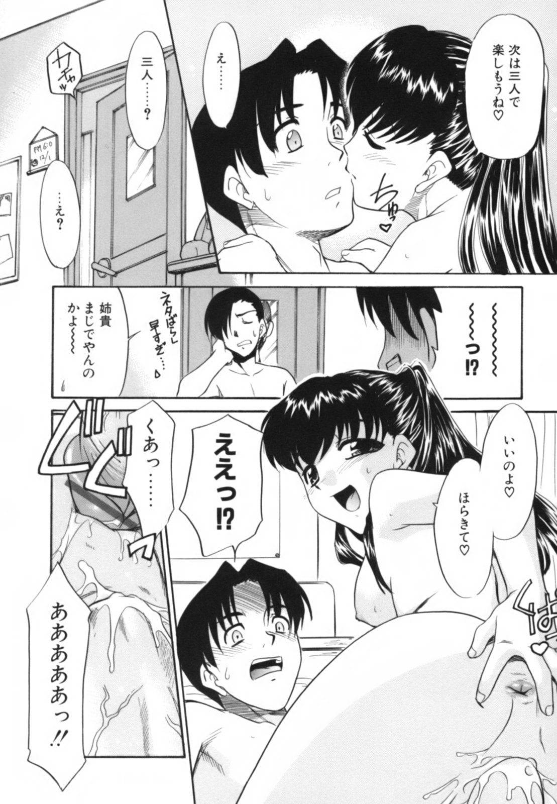 [猫玄] 淫らな姉妹