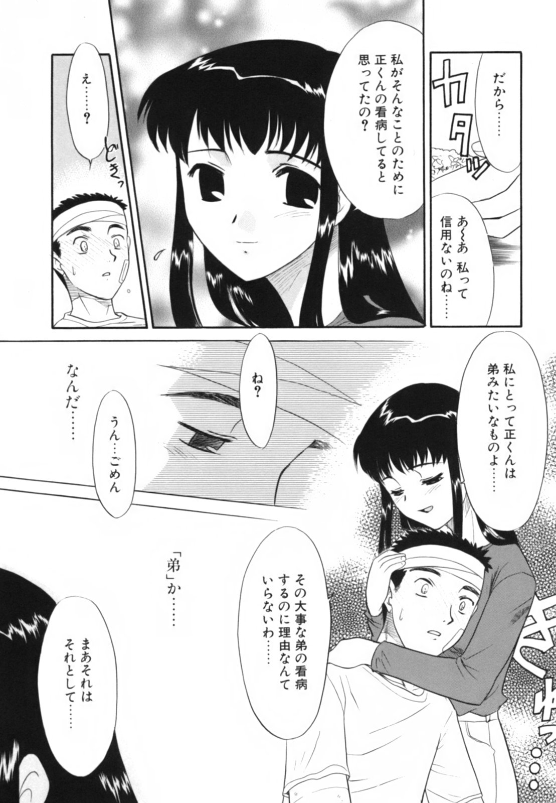 [猫玄] 淫らな姉妹