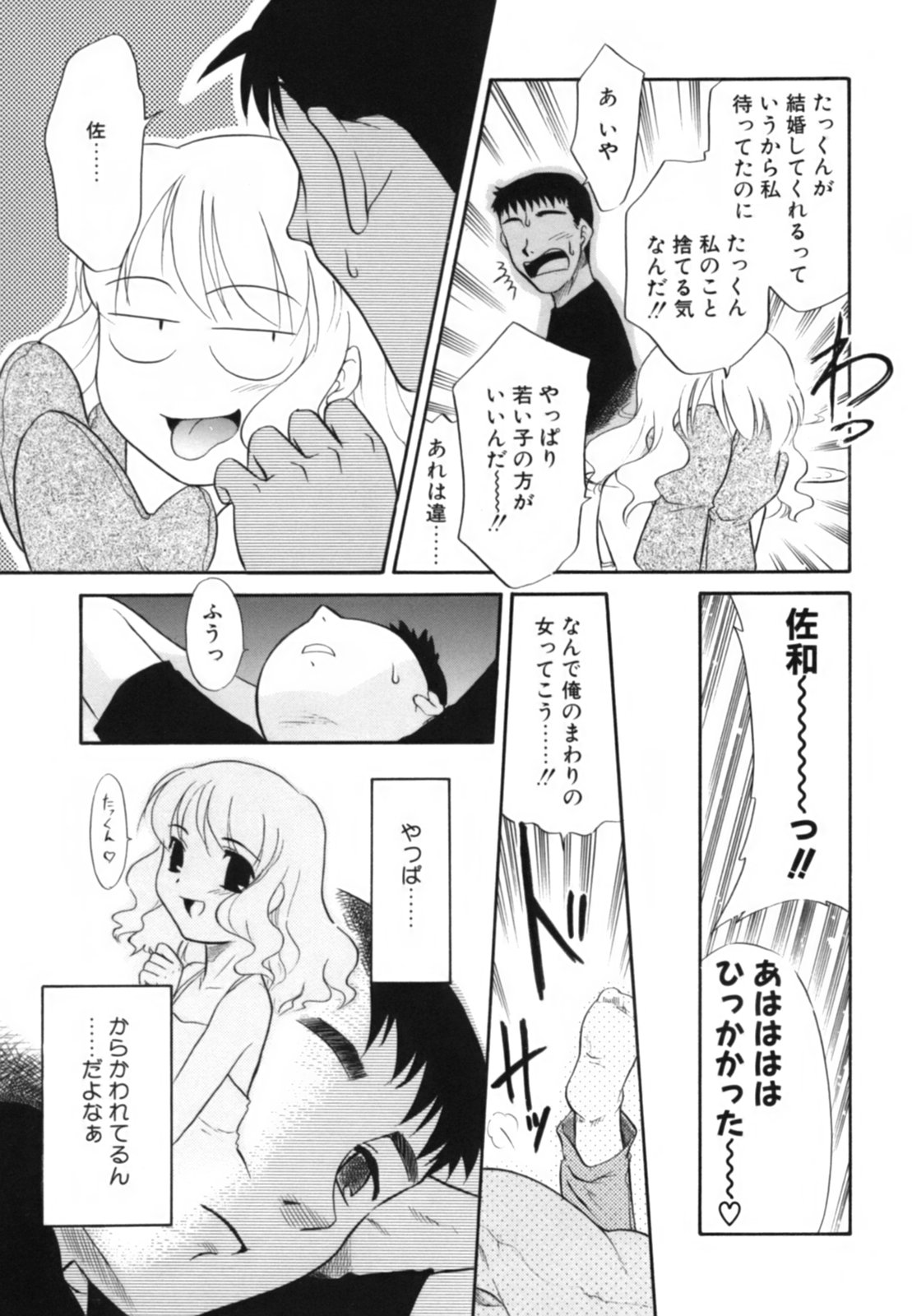 [猫玄] 淫らな姉妹