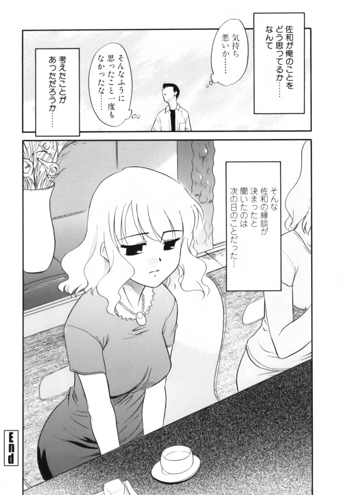 [猫玄] 淫らな姉妹