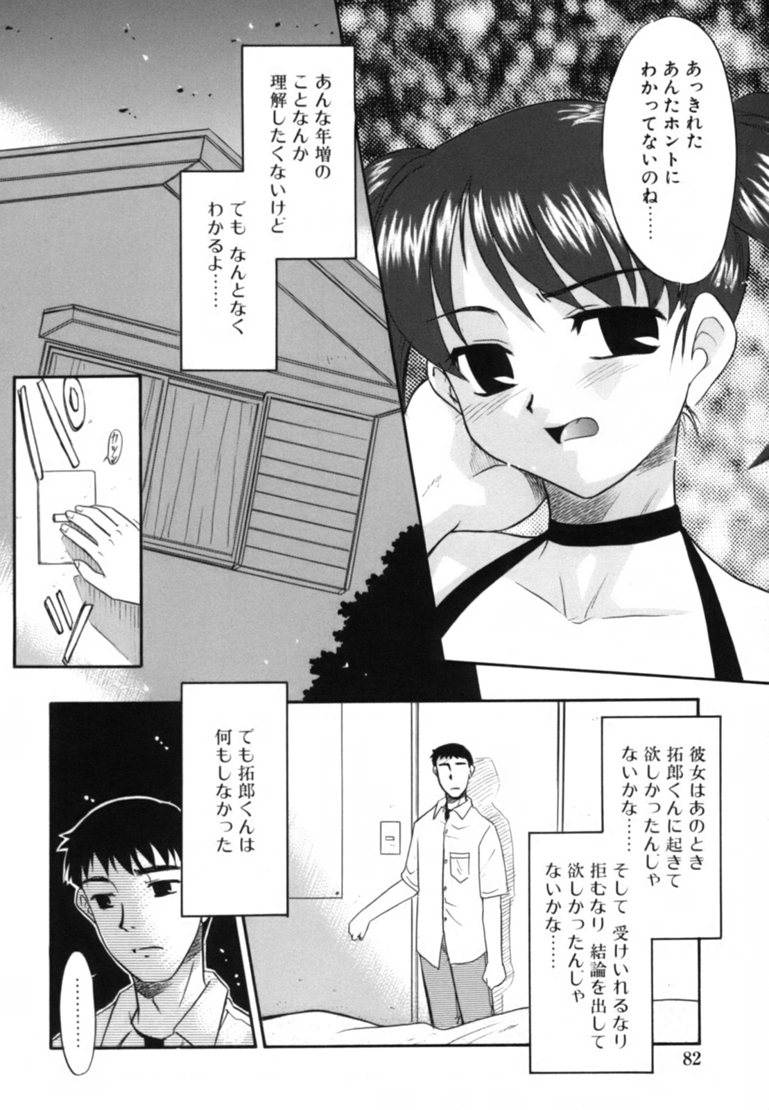 [猫玄] 淫らな姉妹