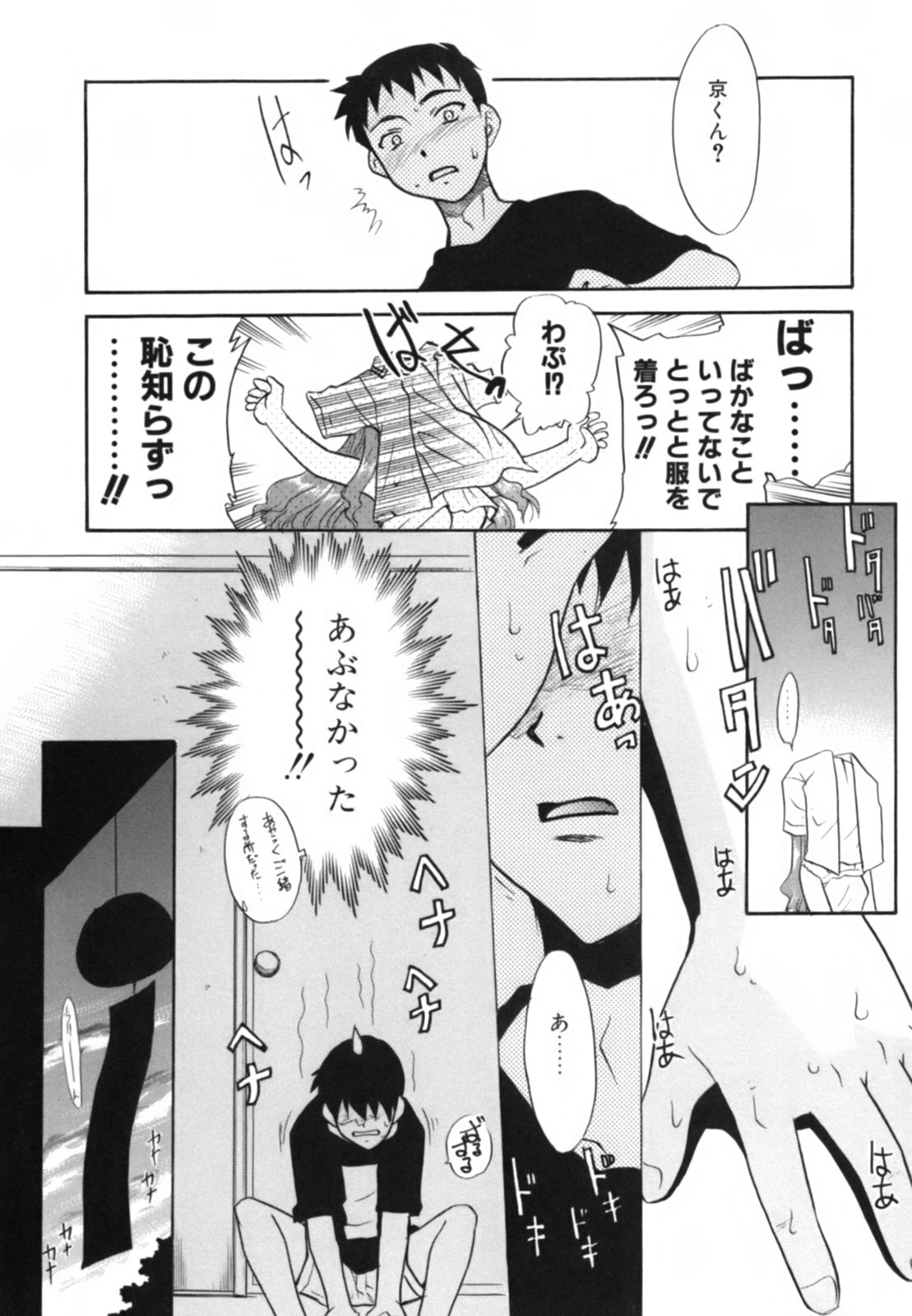 [猫玄] 淫らな姉妹