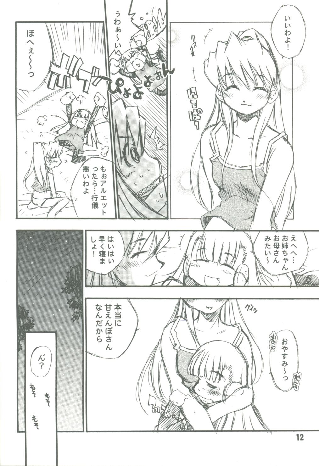 [L.S.D・CICLE (たちばなとしひろ)] CHIPS (ロックマンエグゼ、ロックマンゼロ)