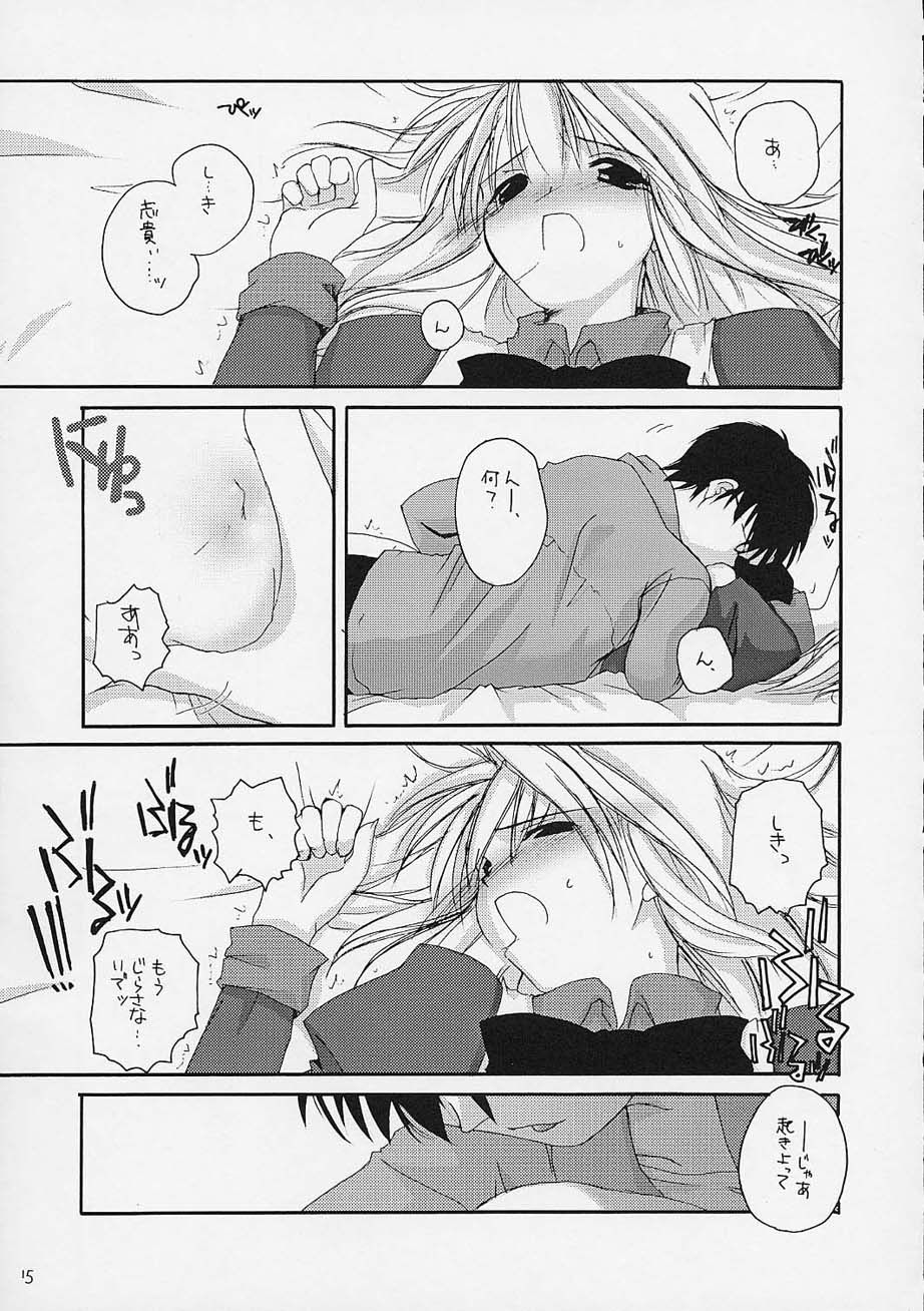 [Digital Lover / Doowatchalike (なかじまゆか)] 儚月 (月姫)