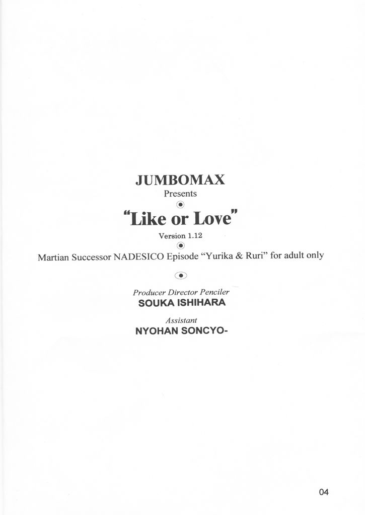 (C55) [JUMBOMAX (石原そうか)] Like or Love (機動戦艦ナデシコ)