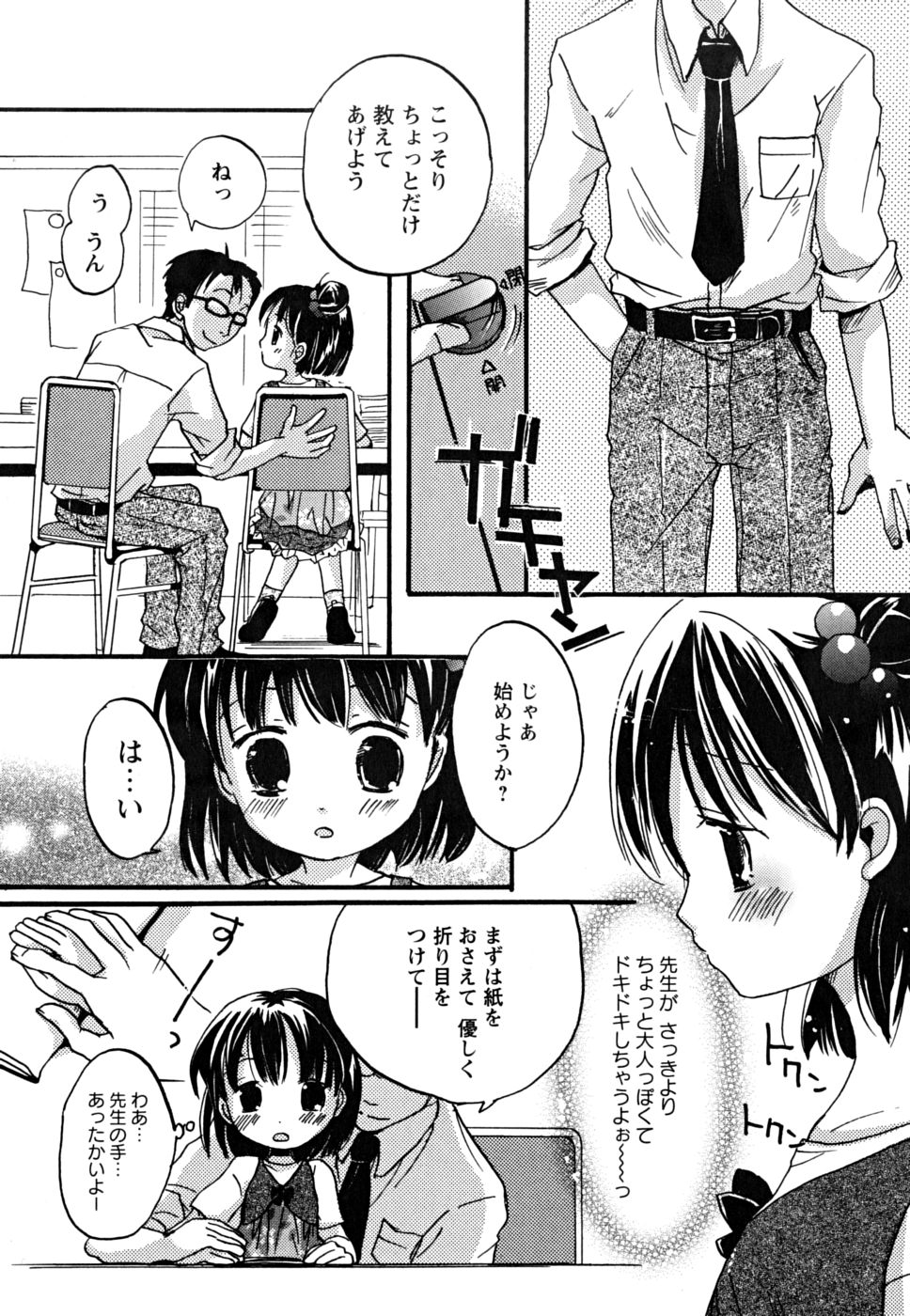 [10-Shion] えっちぃビーム★