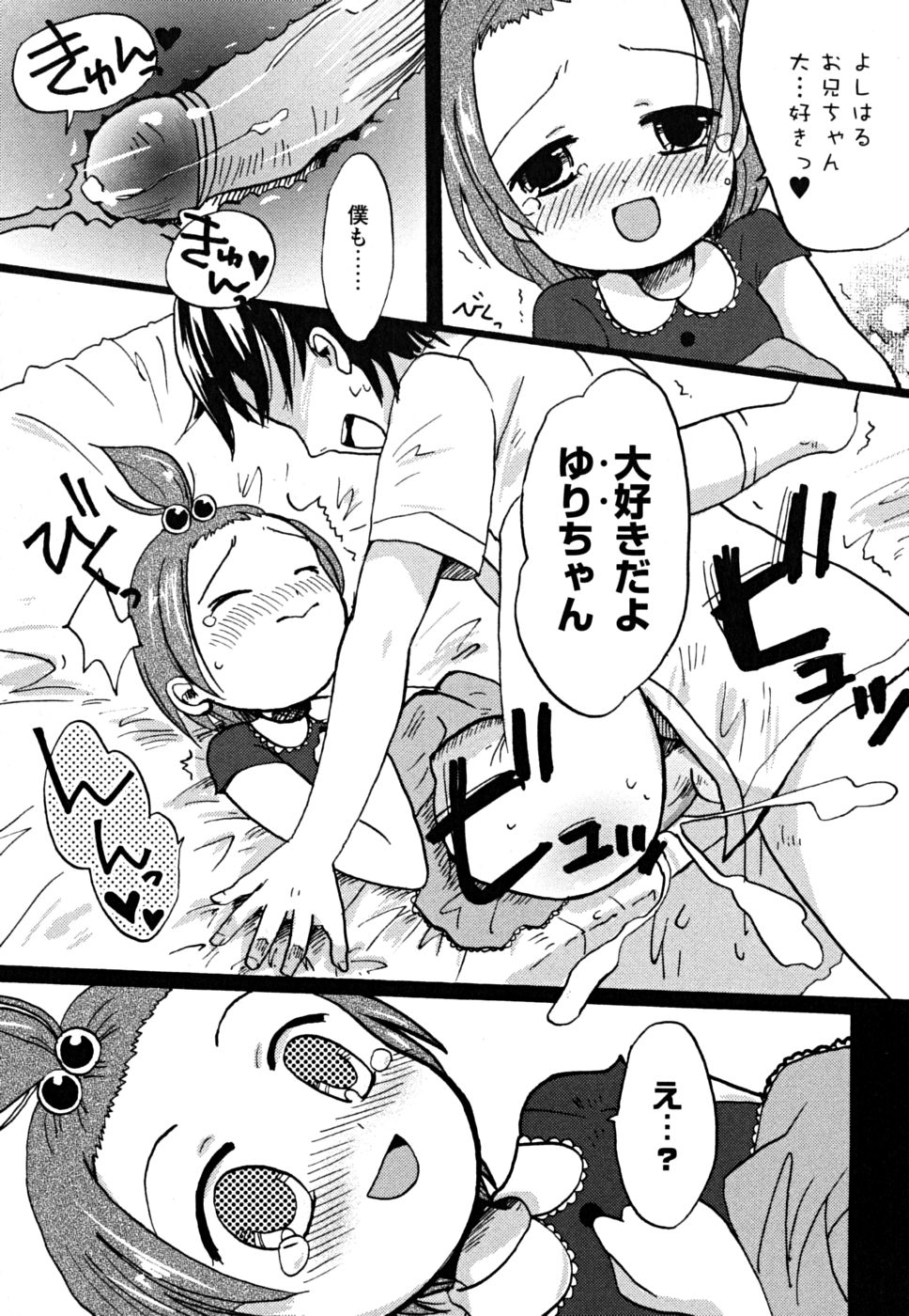 [10-Shion] えっちぃビーム★