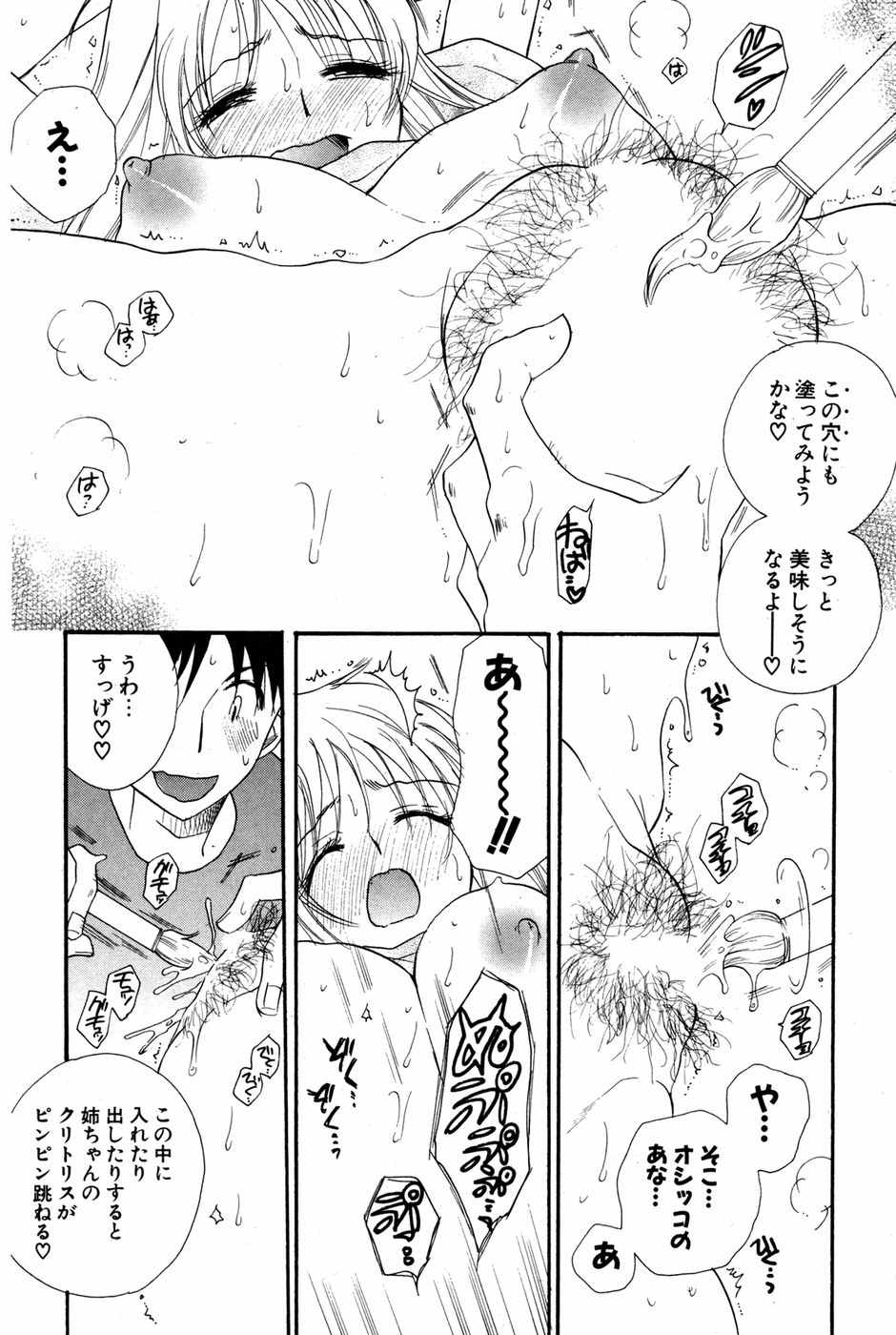 COMIC ポプリクラブ 2007年05月号