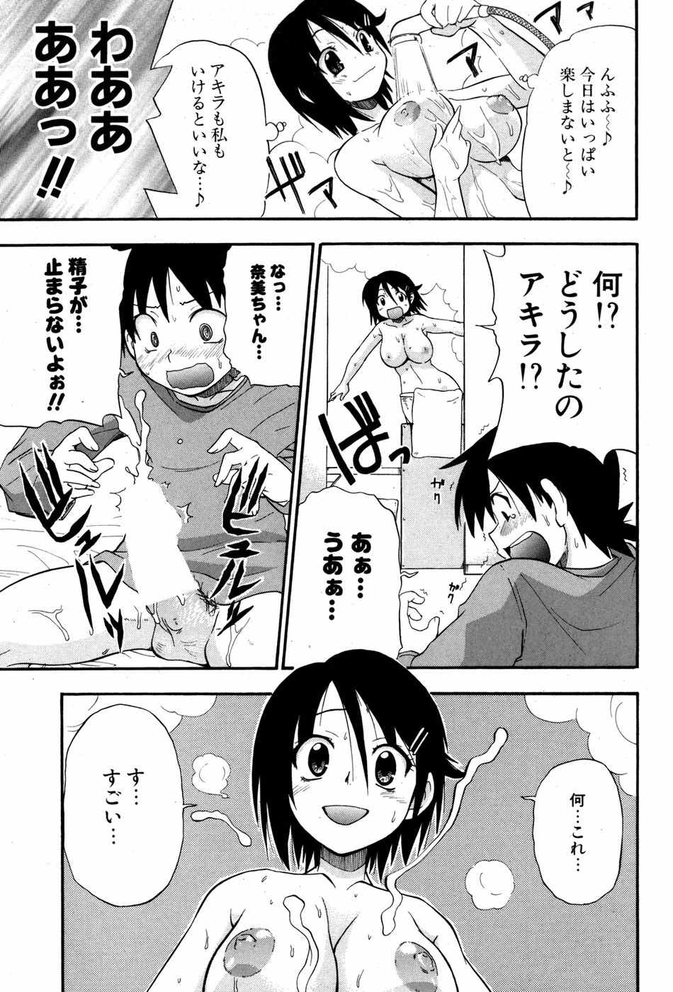 COMIC ポプリクラブ 2007年05月号