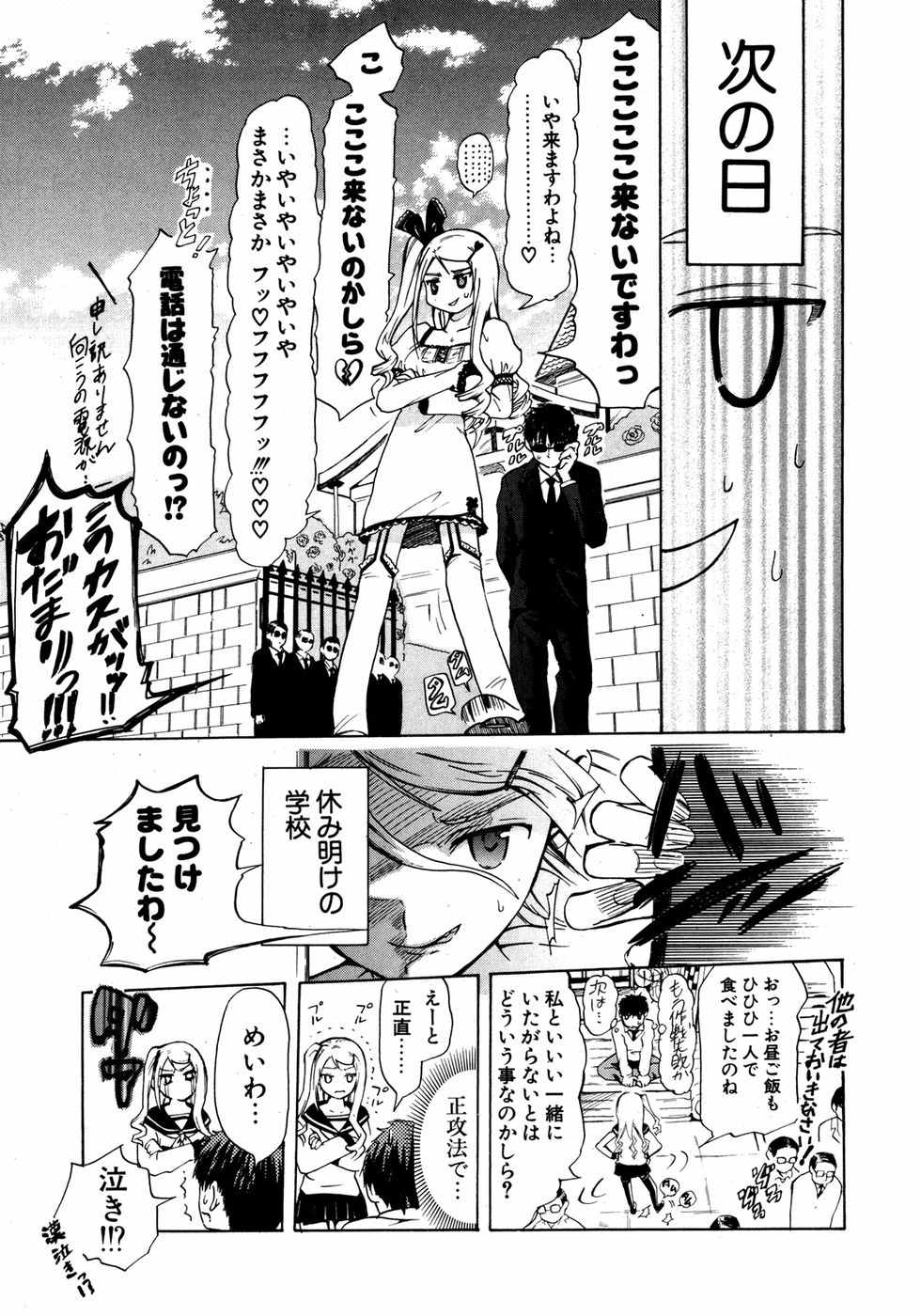 COMIC ポプリクラブ 2007年05月号