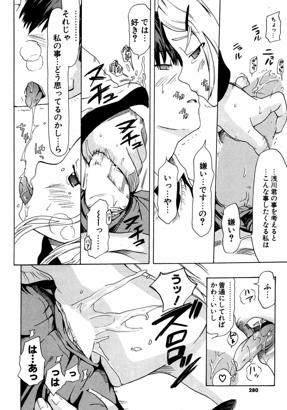 COMIC ポプリクラブ 2007年05月号