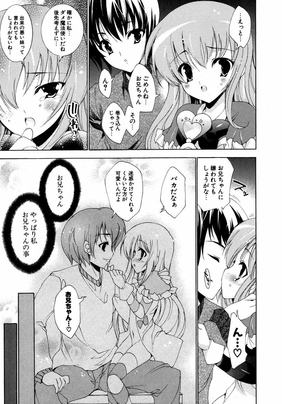 COMIC ポプリクラブ 2007年05月号