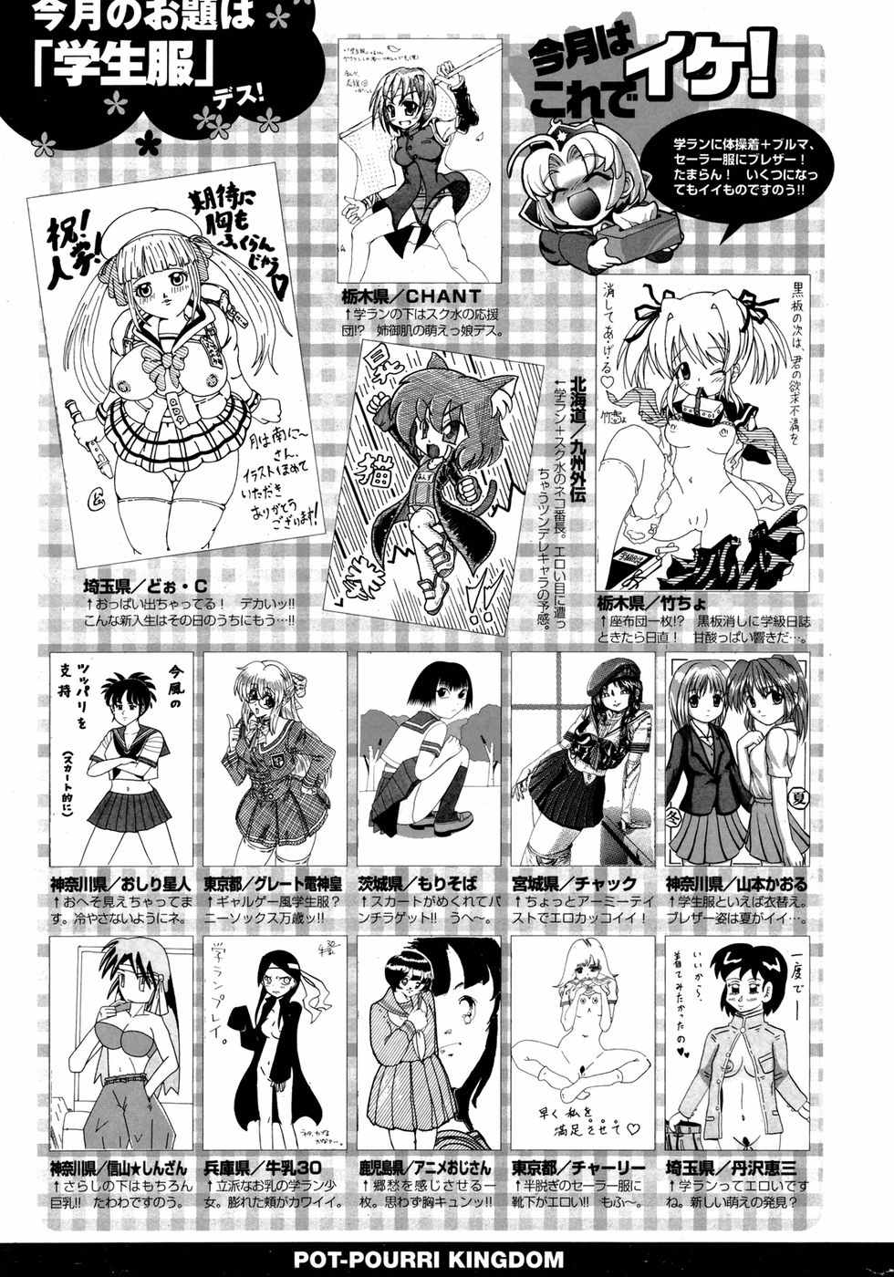 COMIC ポプリクラブ 2007年05月号