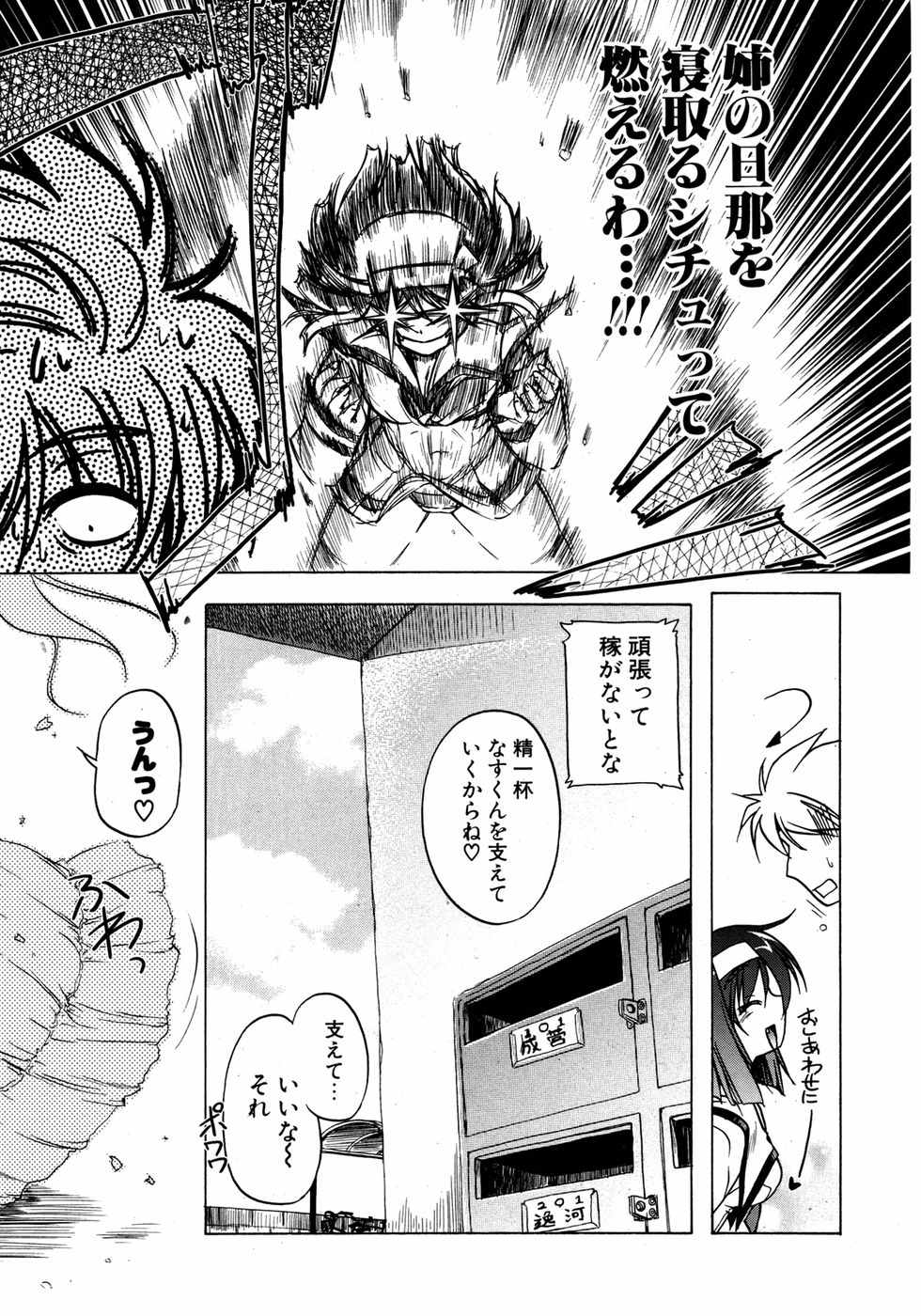 COMIC ポプリクラブ 2007年05月号