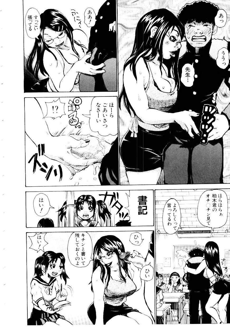 [吉良広義] 女王蜂