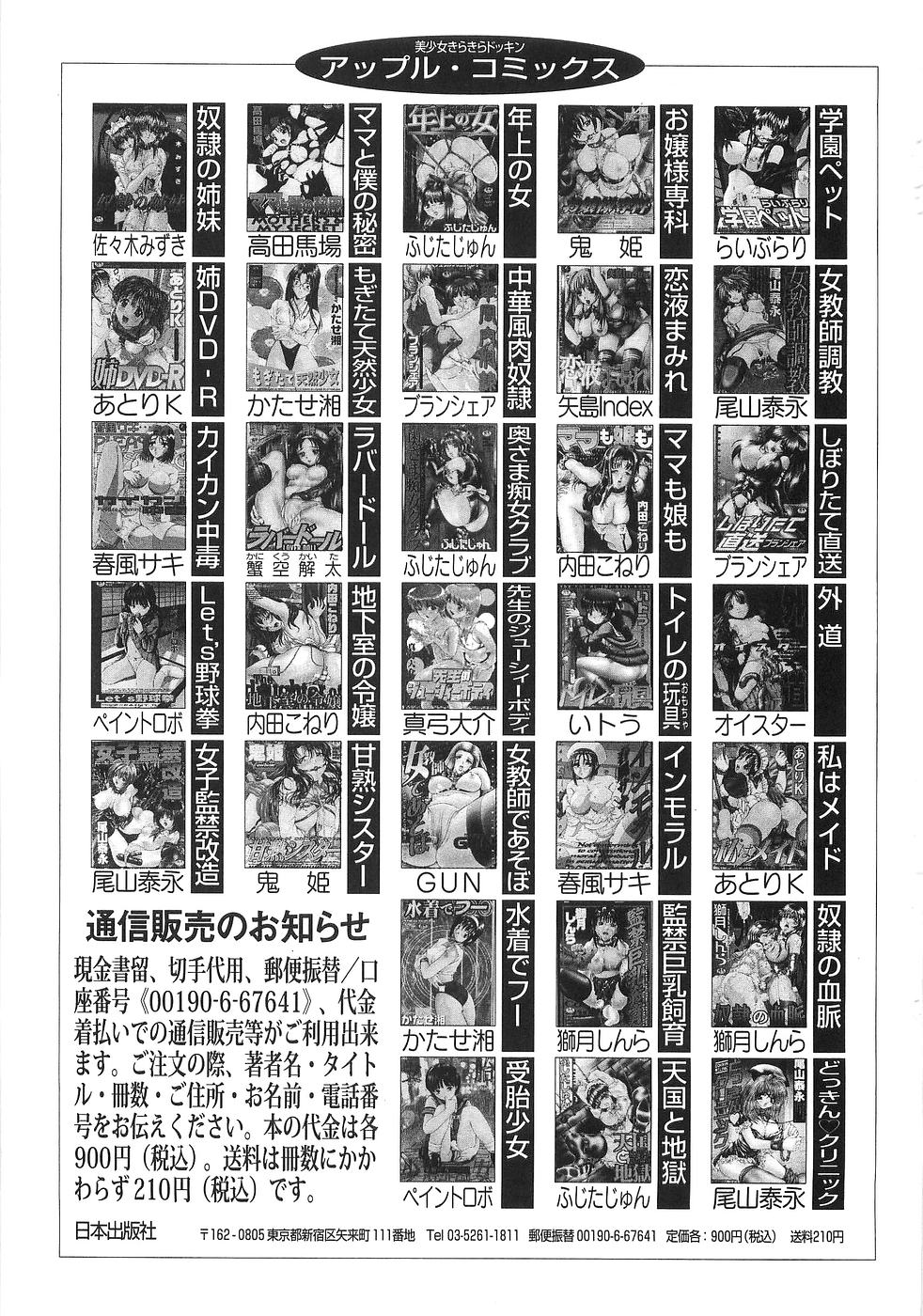 [尾山泰永] 母娘調教訪問
