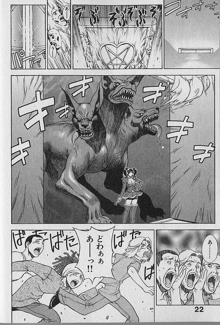 [もっちー] プリティー美沙 Vol.1