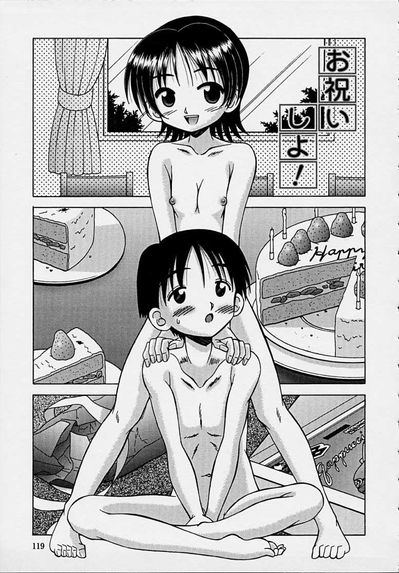 [あ～る・こが] きつきつ