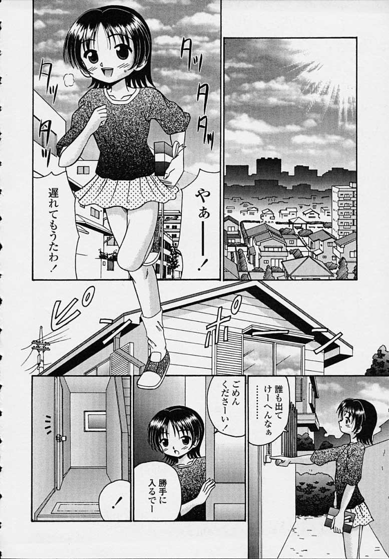 [あ～る・こが] きつきつ