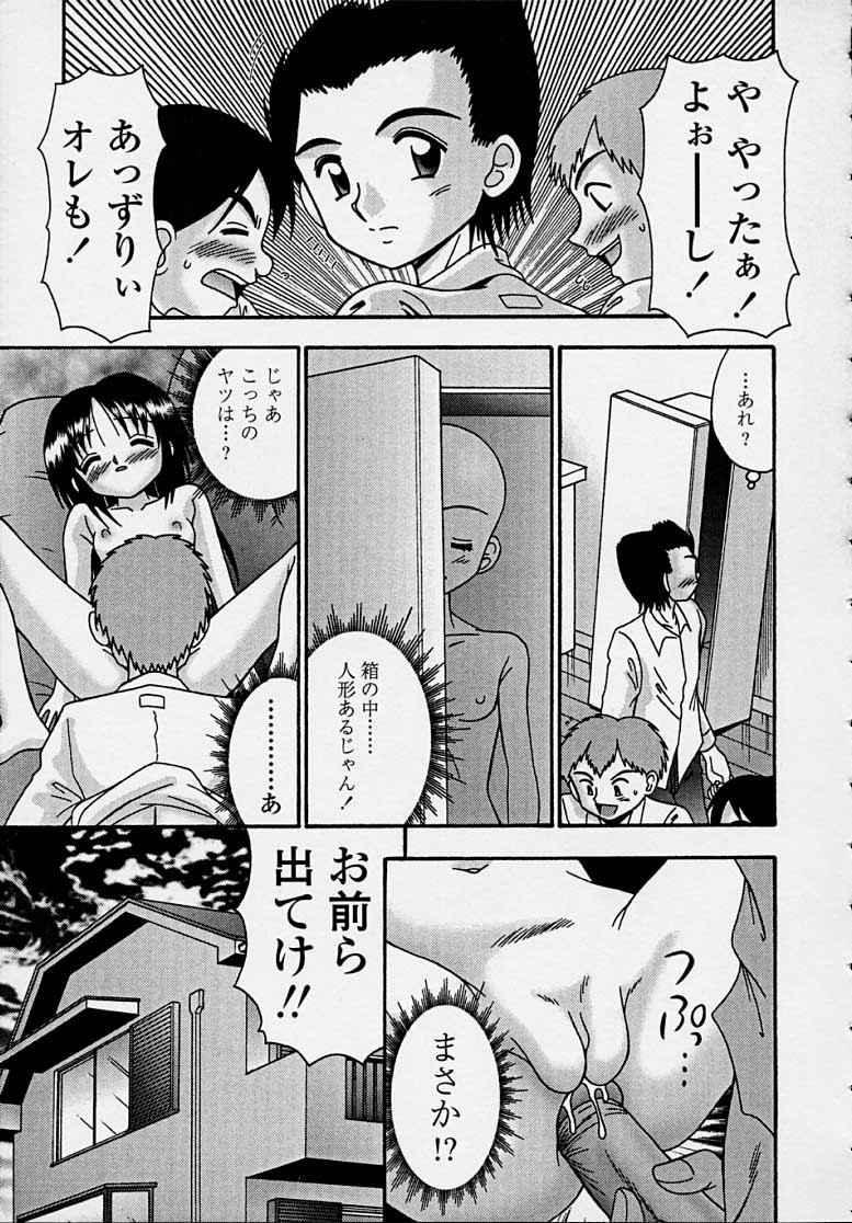 [あ～る・こが] きつきつ