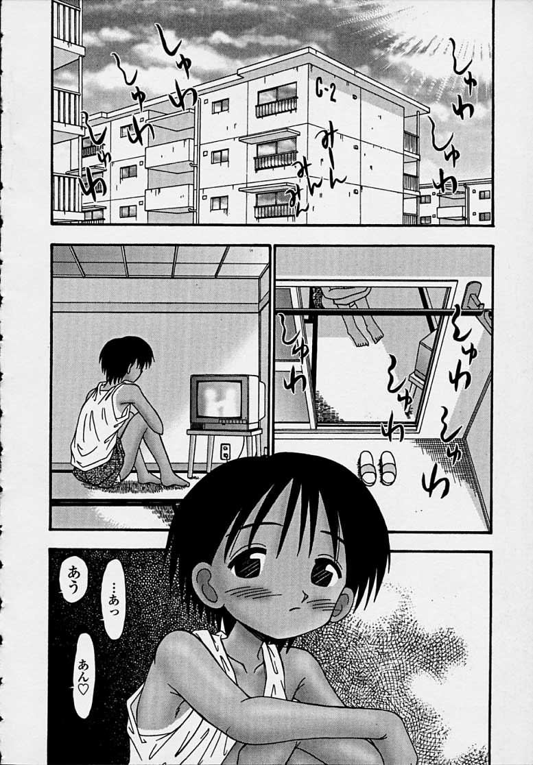 [あ～る・こが] きつきつ