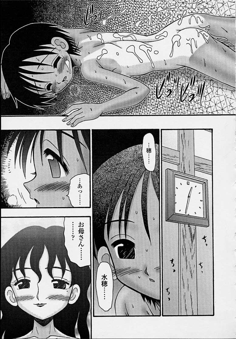 [あ～る・こが] きつきつ