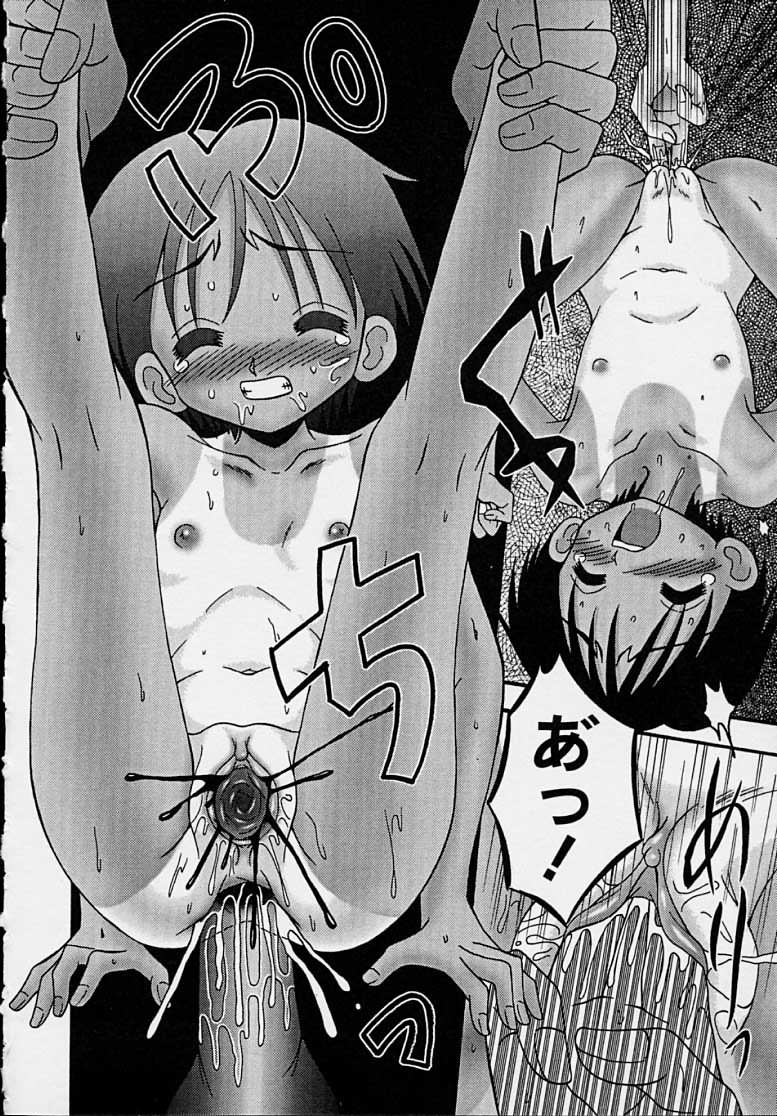 [あ～る・こが] きつきつ