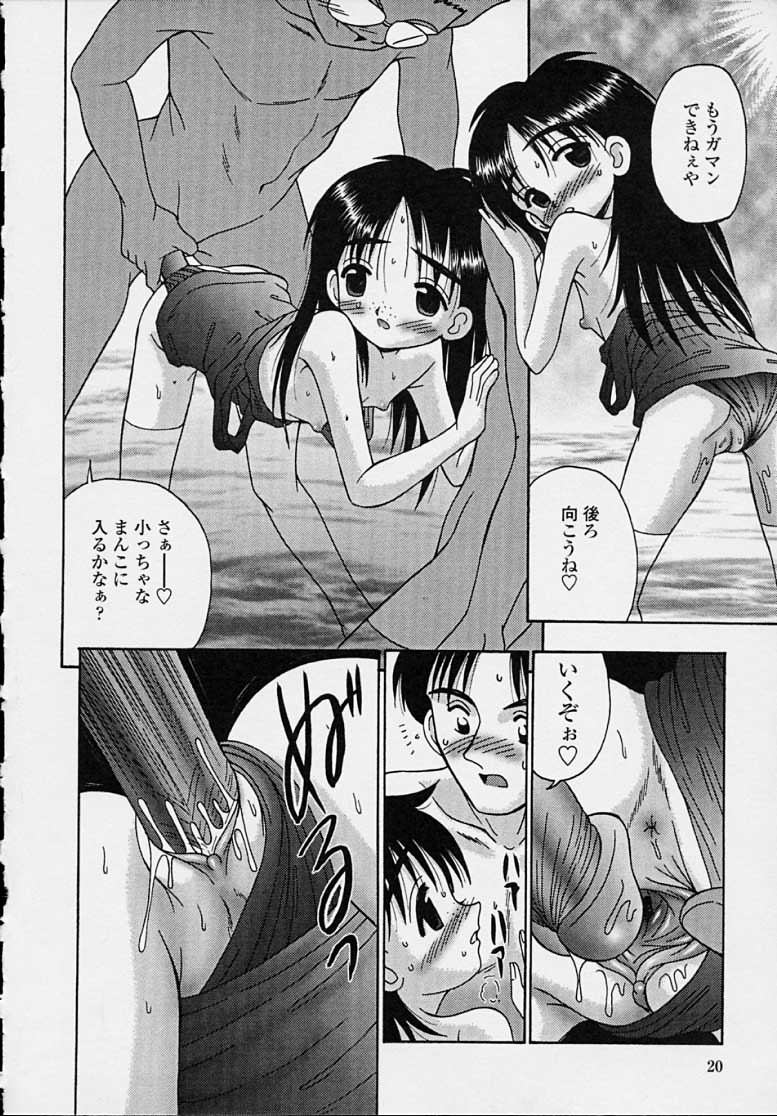 [あ～る・こが] きつきつ