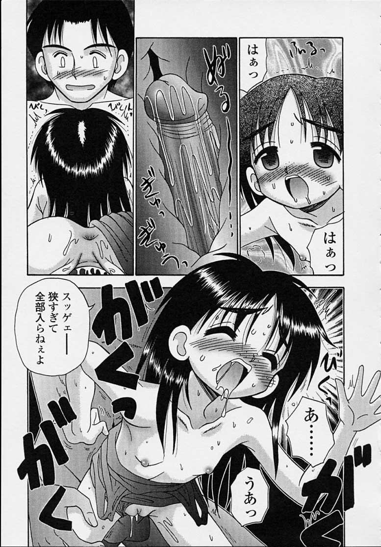 [あ～る・こが] きつきつ