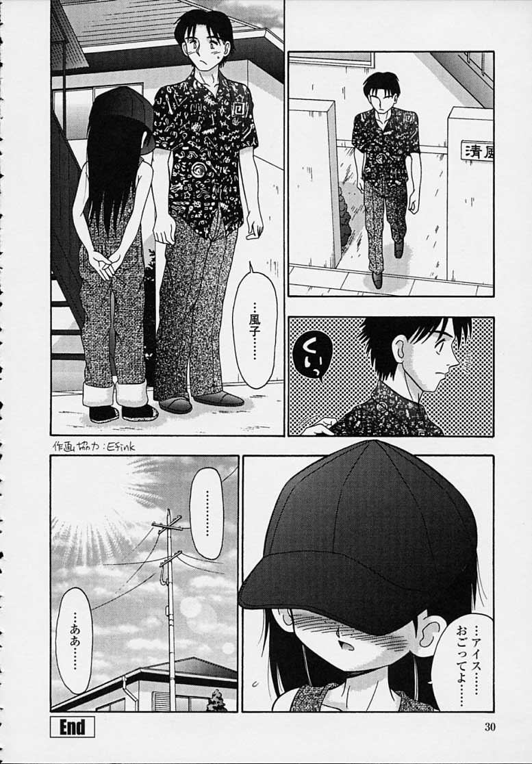 [あ～る・こが] きつきつ