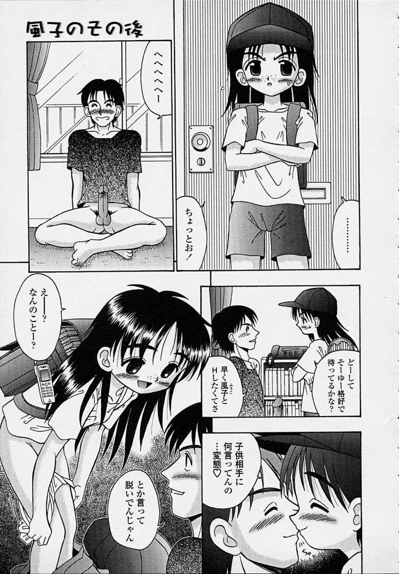 [あ～る・こが] きつきつ