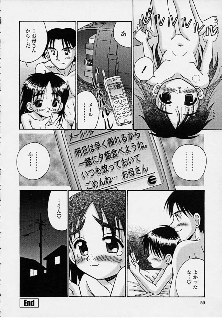 [あ～る・こが] きつきつ