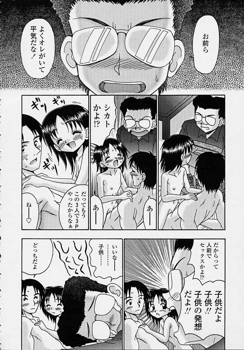 [あ～る・こが] きつきつ