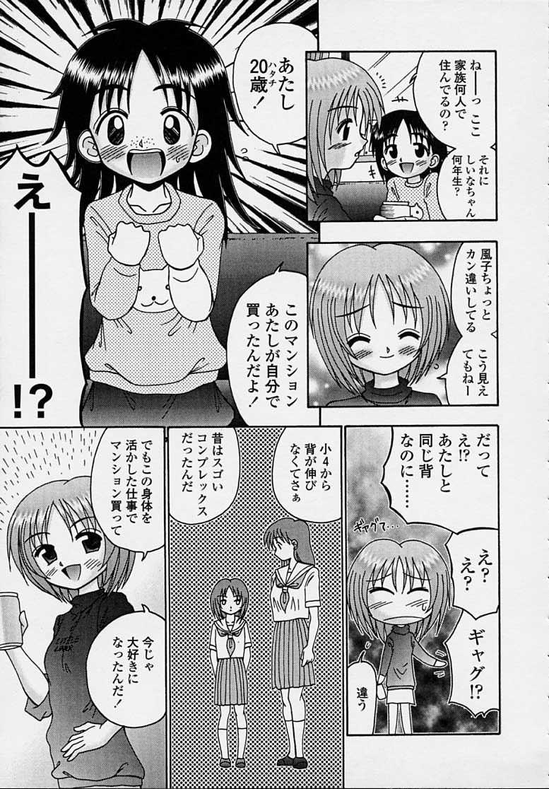 [あ～る・こが] きつきつ